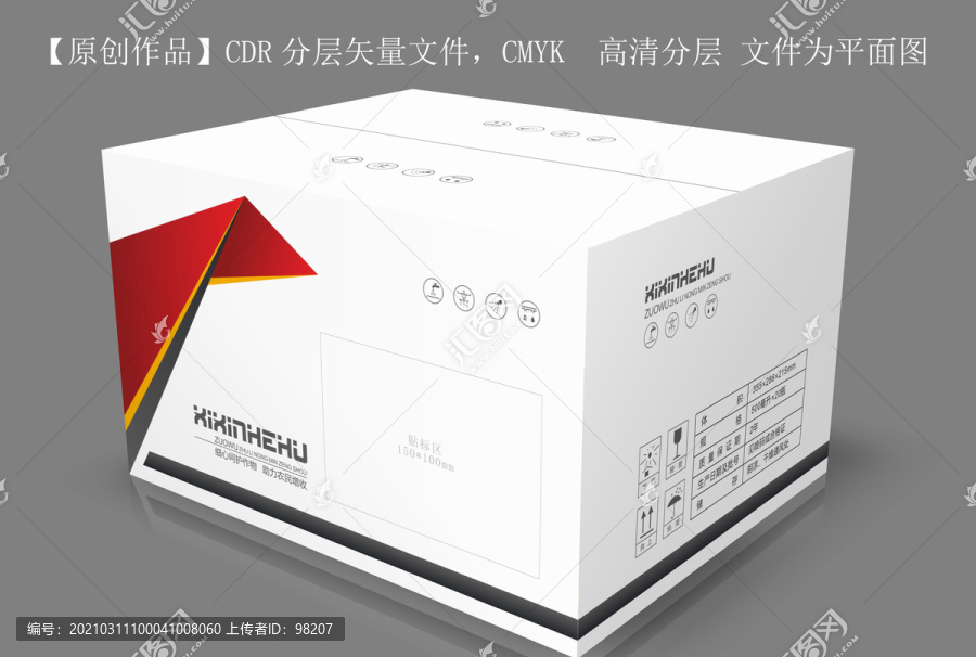 通用箱設(shè)計(jì)
