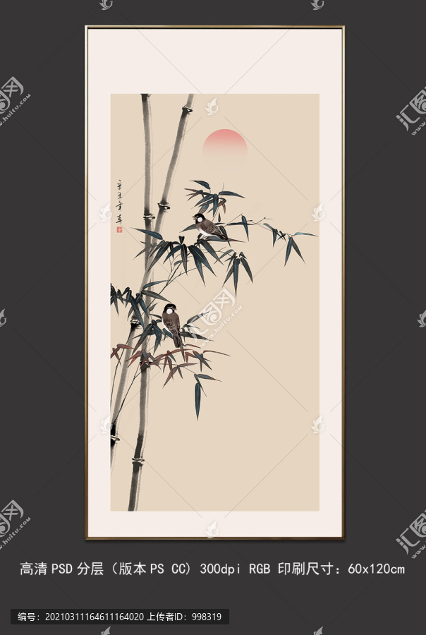 水墨國畫竹鳥圖
