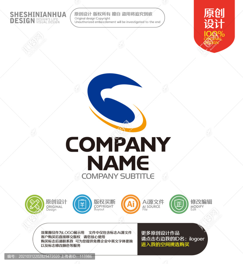 鷹頭的LOGO