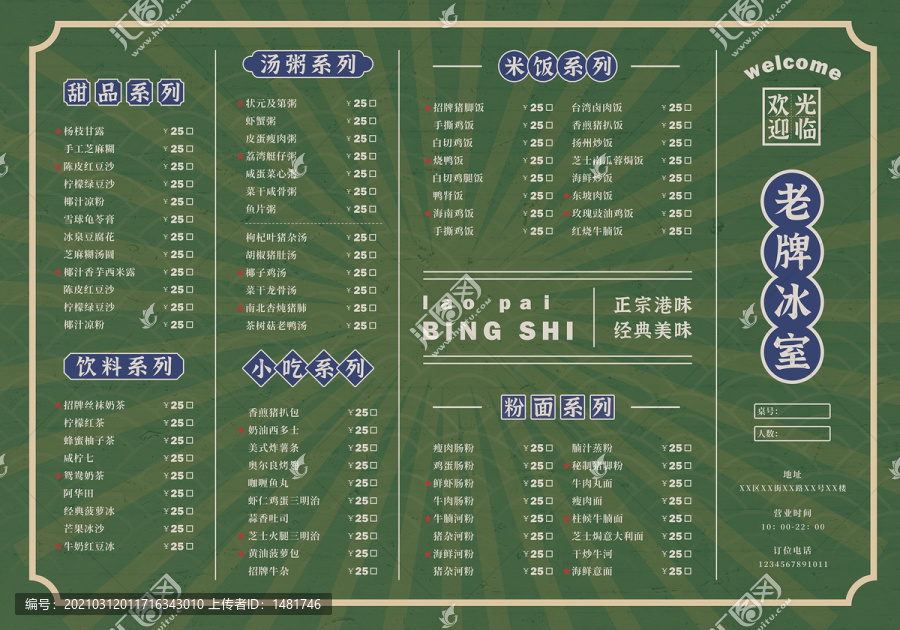 菜單
