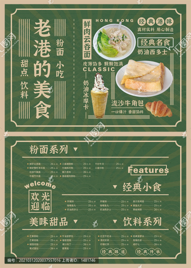 菜單