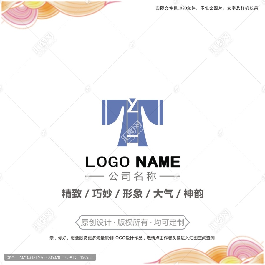 汉服男logo