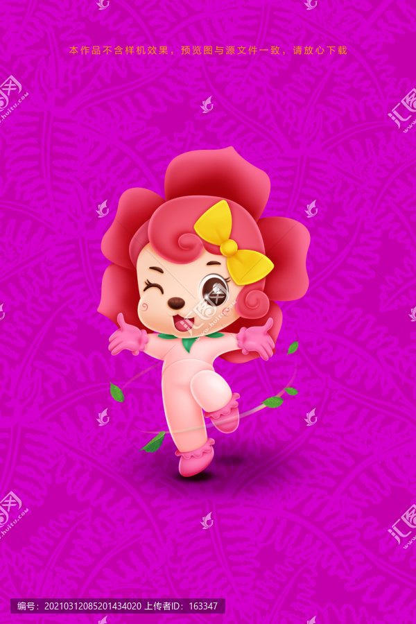 祖國的花朵