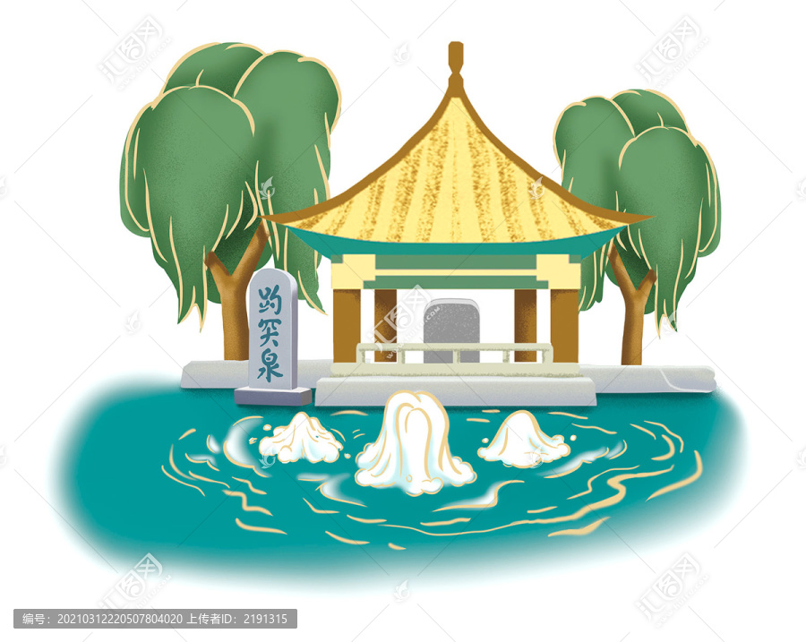 趵突泉插畫