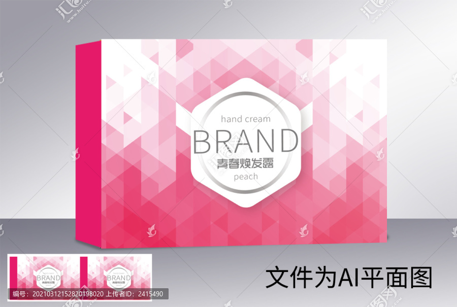 面膜高檔包裝套盒
