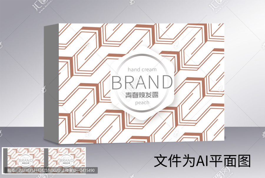 化妝品高檔包裝套盒
