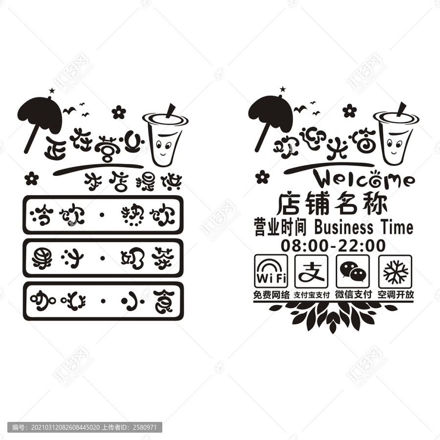 奶茶店墻面裝飾畫(huà)