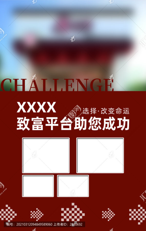 致富平臺(tái)