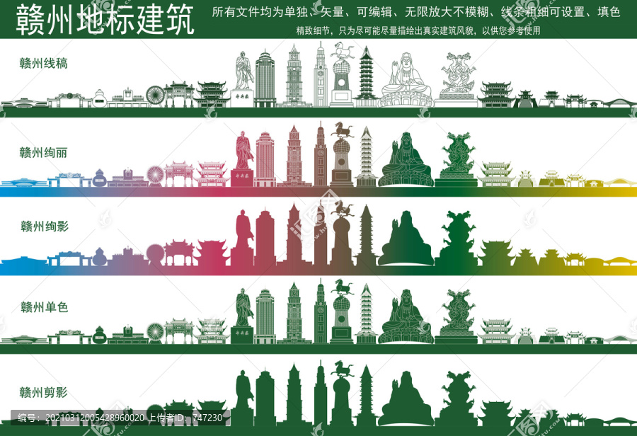贛州
