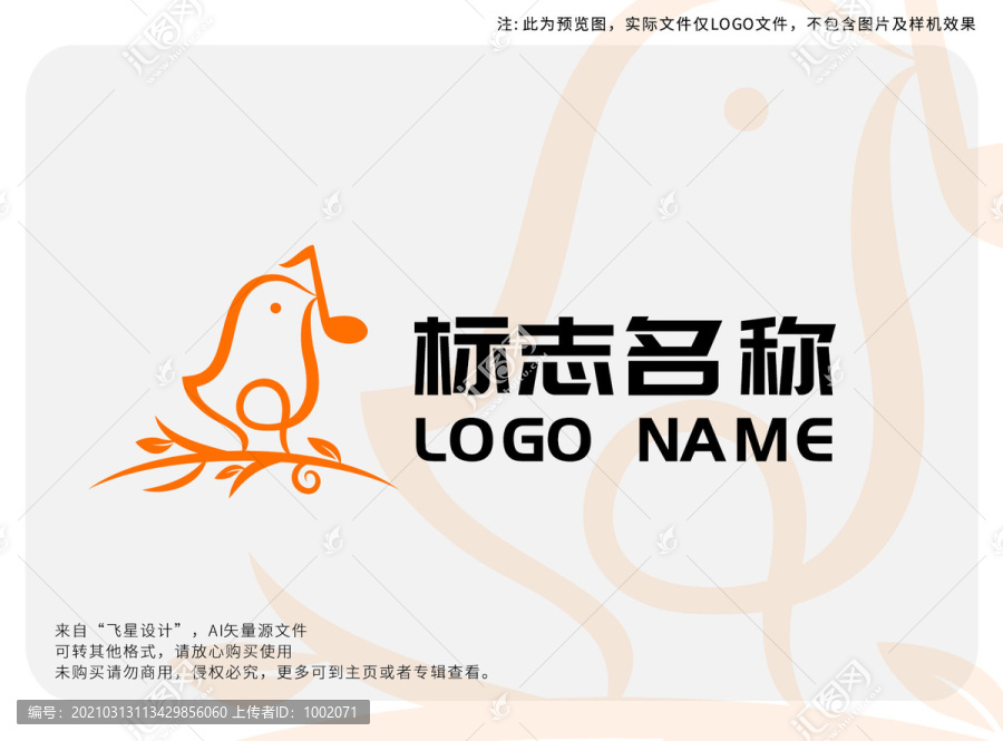 音樂鳥logo