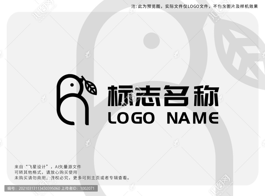 小鳥茶logo