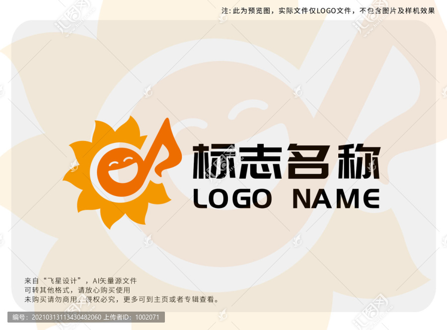 向日葵音乐logo