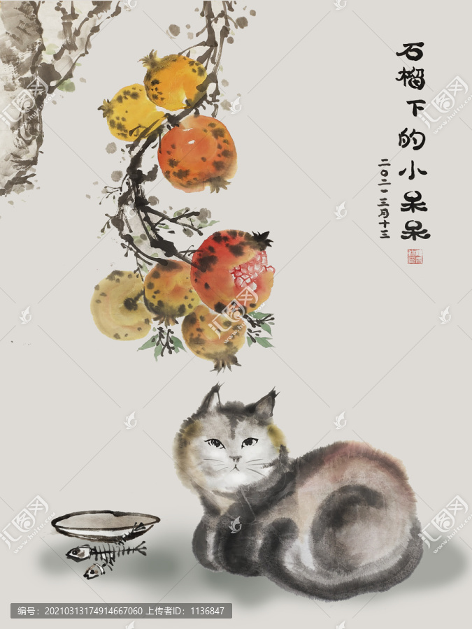 石榴下的小呆呆