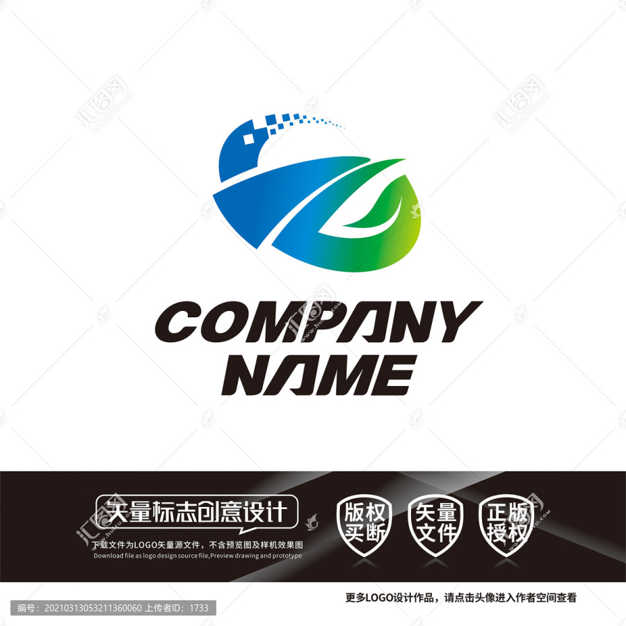 HG字母雄鷹LOGO標志設計