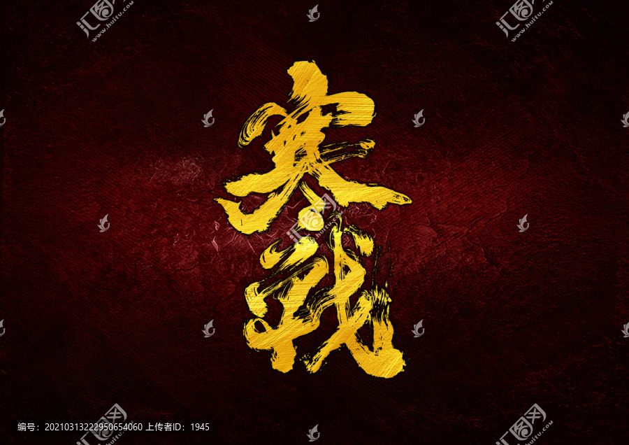 寒戰(zhàn)