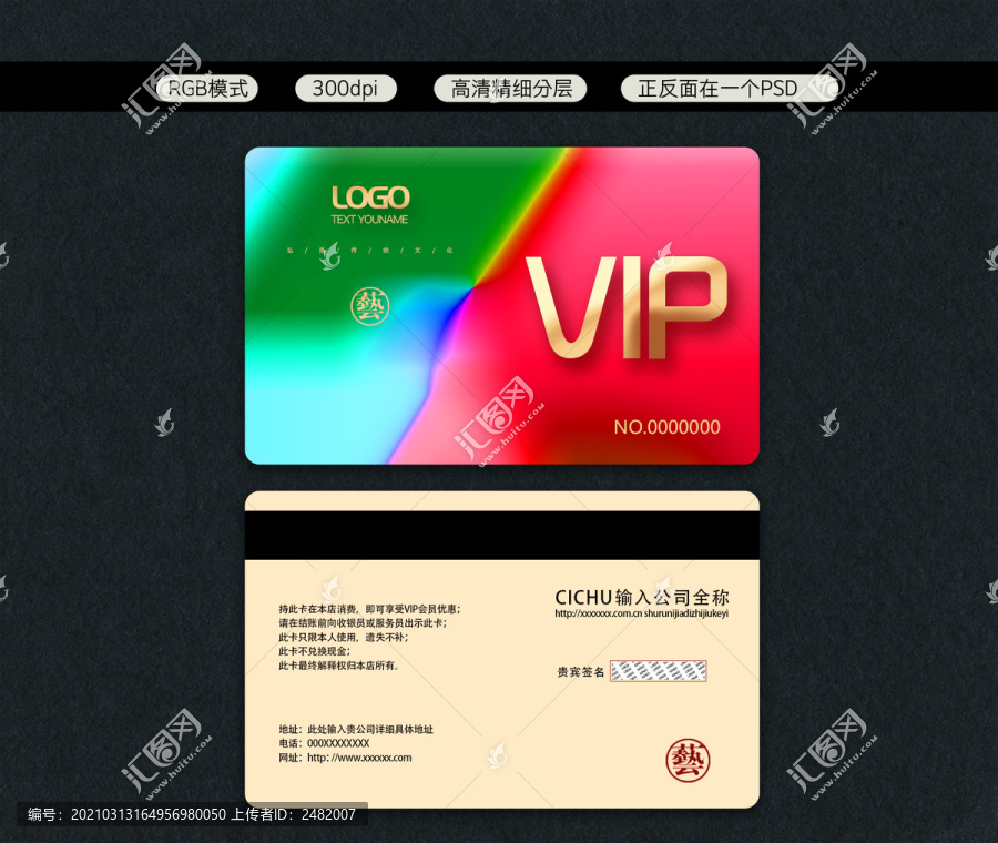 會員貴賓vip卡