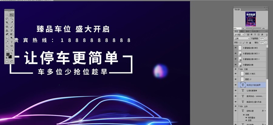 汽車停車位廣告