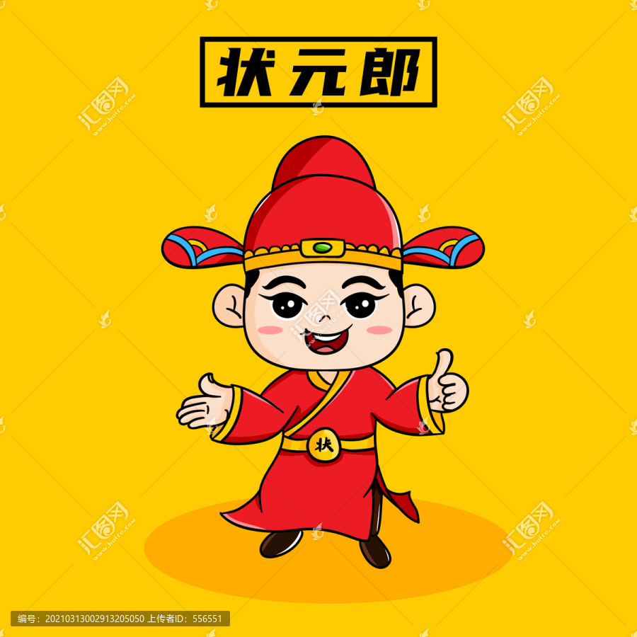 狀元郎卡通形象設(shè)計(jì)