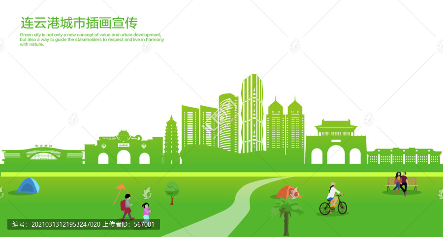 連云港插畫