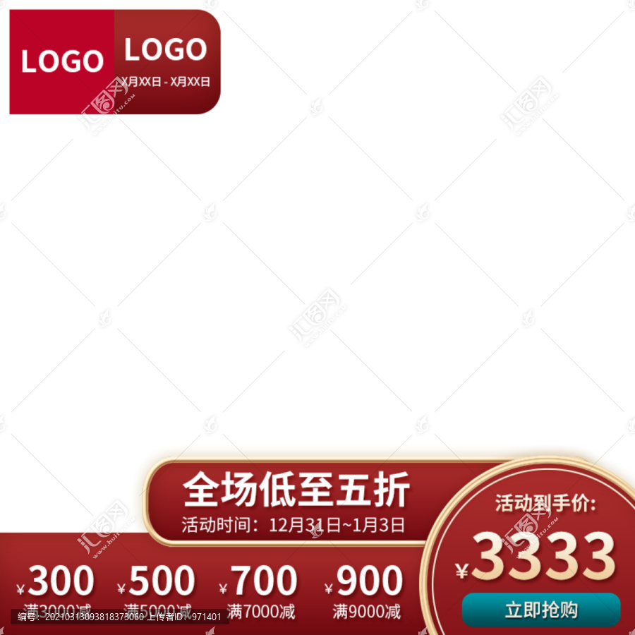聚劃算主圖天貓?zhí)詫歅SD分層