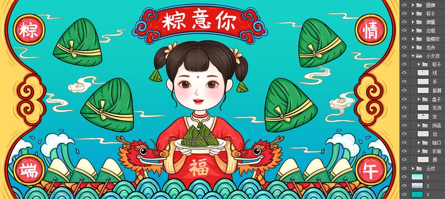 端午節(jié)插畫