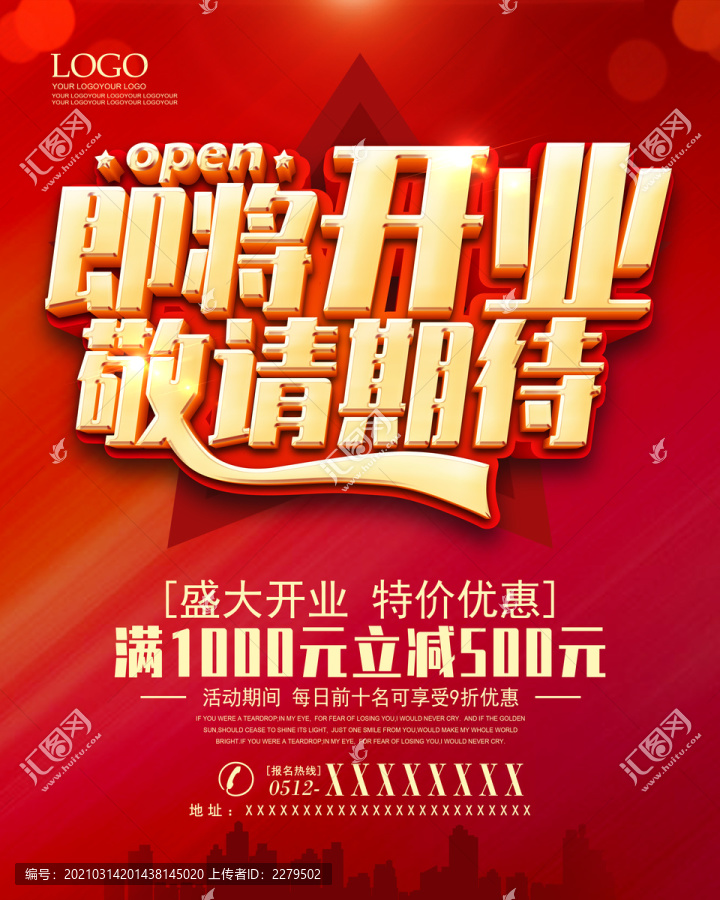 即將開業(yè)敬請期待
