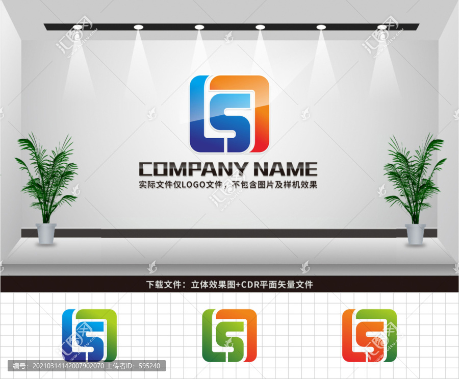 LS字母LOGO