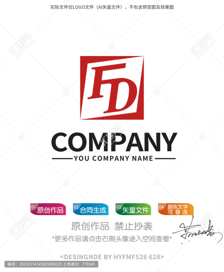 FD字母logo标志设计商标