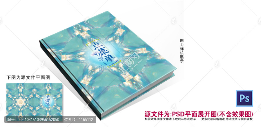 簡(jiǎn)潔點(diǎn)菜單
