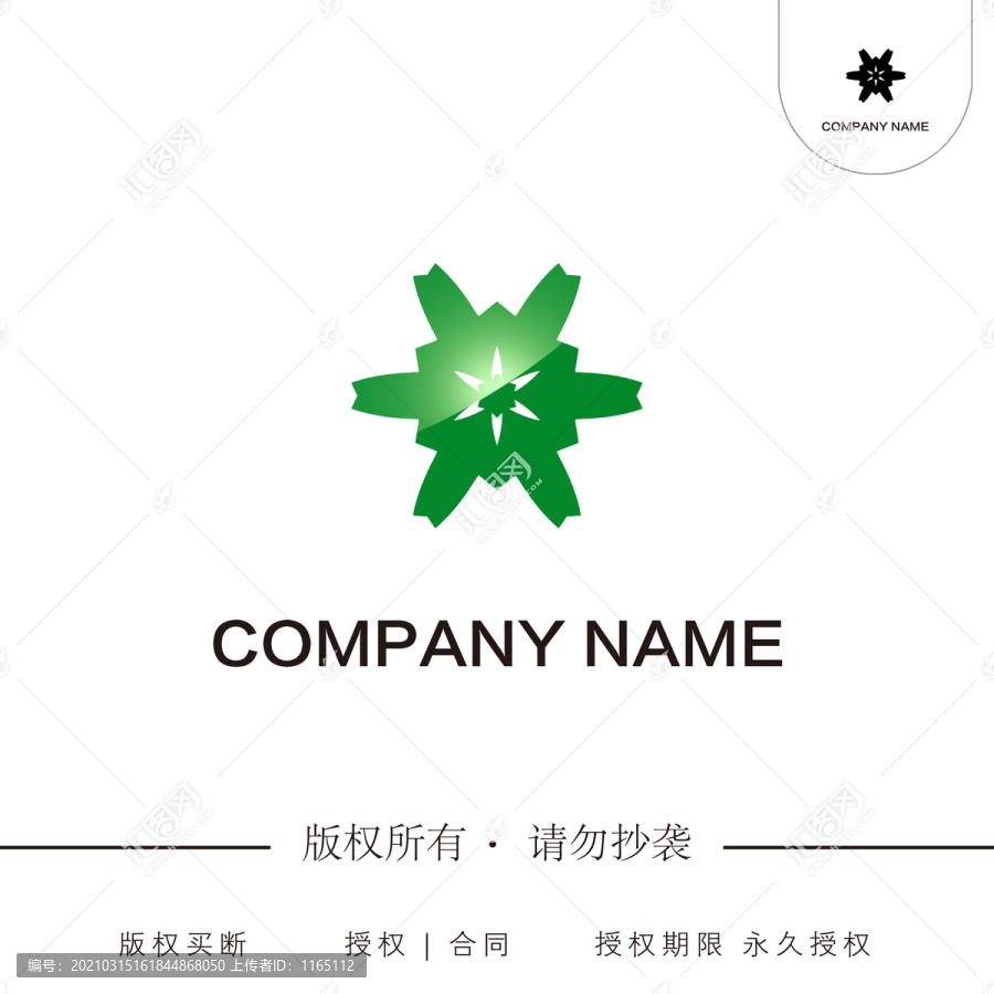 精美LOGO
