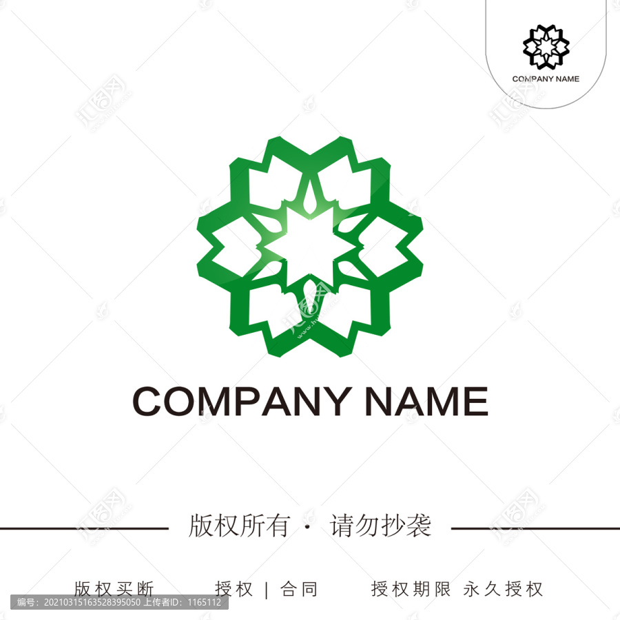 翡翠商標(biāo)LOGO