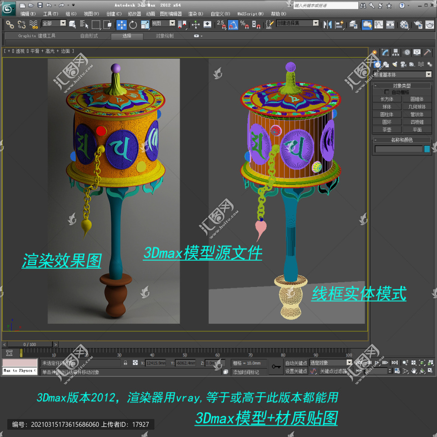 轉(zhuǎn)經(jīng)輪3D模型