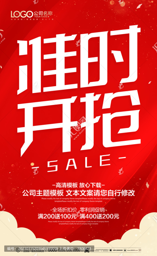 準時開啟