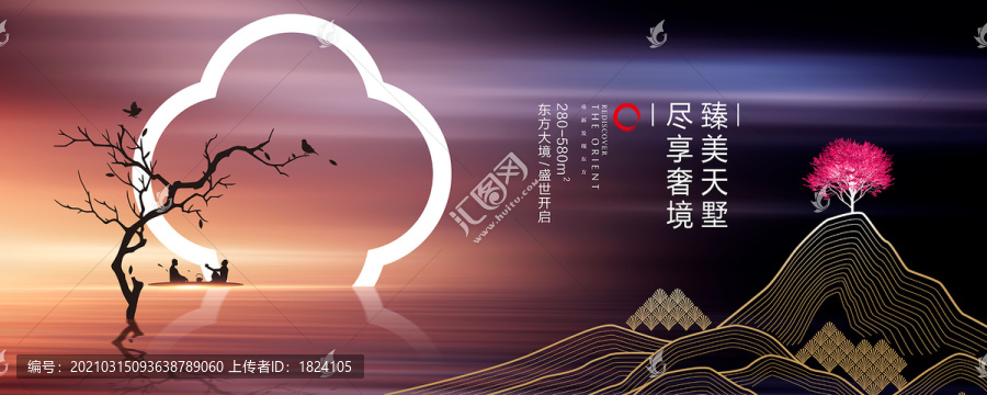 新中式地產(chǎn)