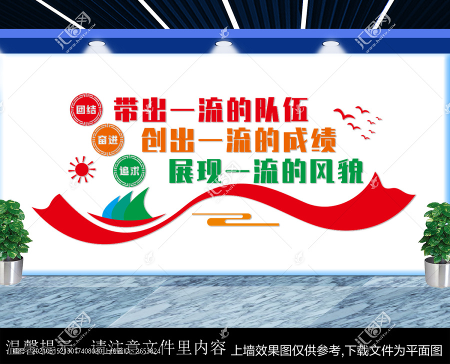 企業(yè)標(biāo)語文化