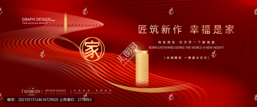 紅色地產(chǎn)交房