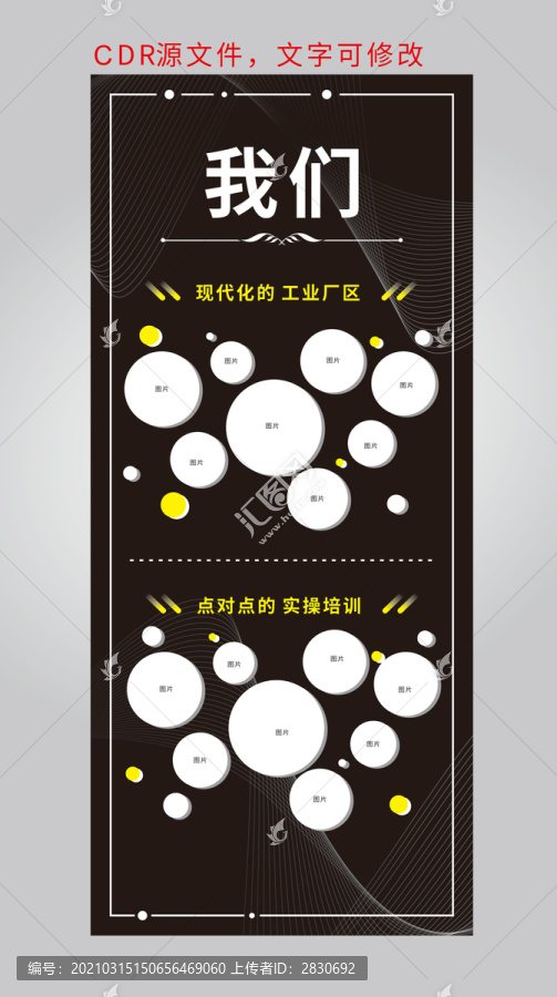 我們