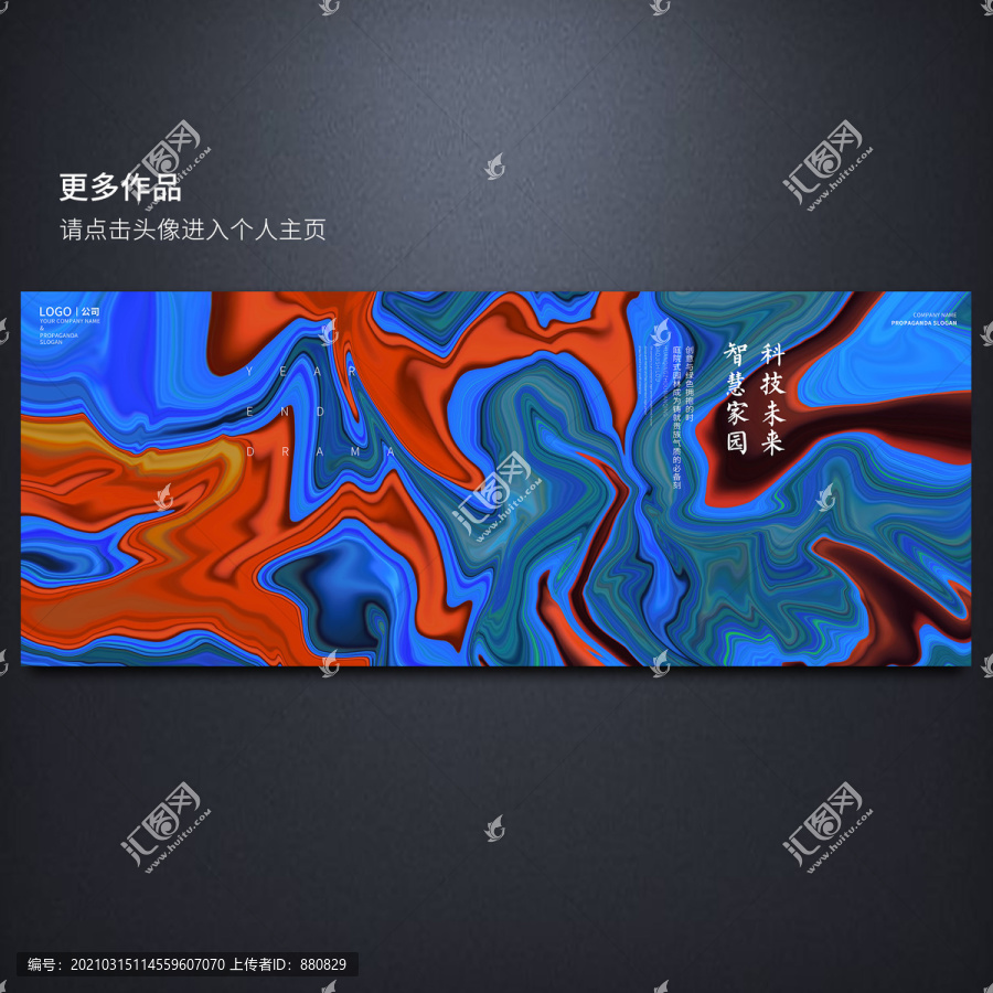 抽象海底世界