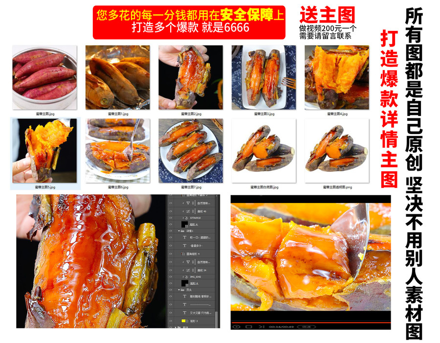 煙薯詳情蜜薯詳情頁(yè)主圖