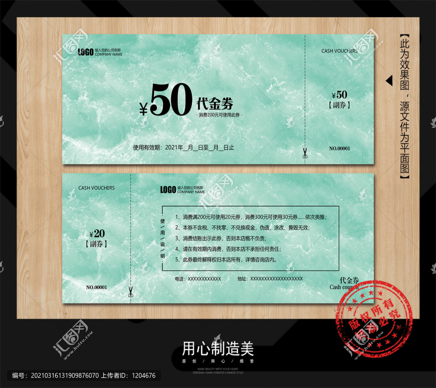 優(yōu)惠券
