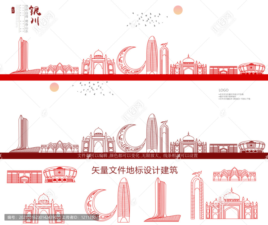 銀川