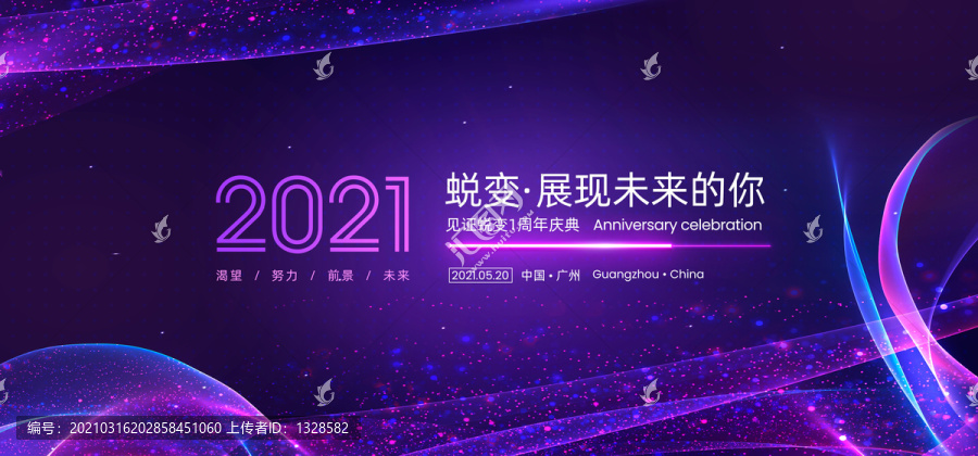 會(huì)議背景