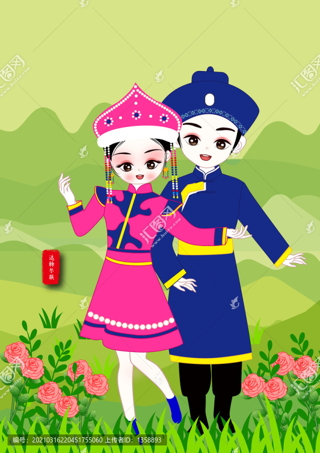 達斡爾族