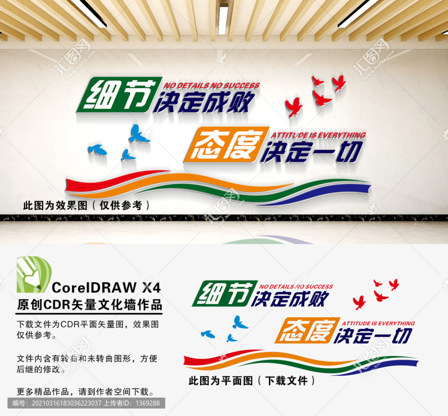 細(xì)節(jié)決定成敗