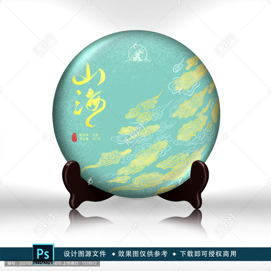 普洱茶