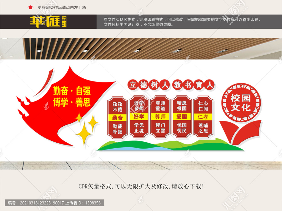 校園標(biāo)語