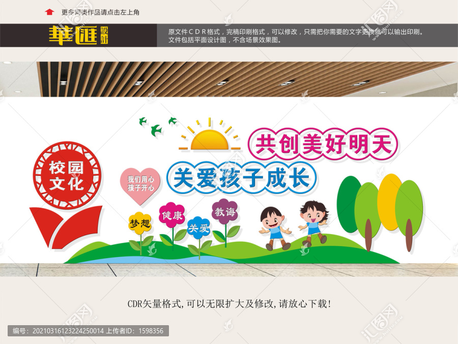 幼兒園