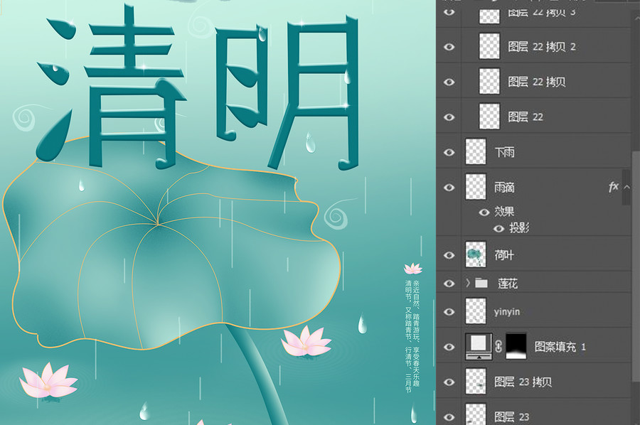 唯美清新風(fēng)格青色背景清明節(jié)海報(bào)