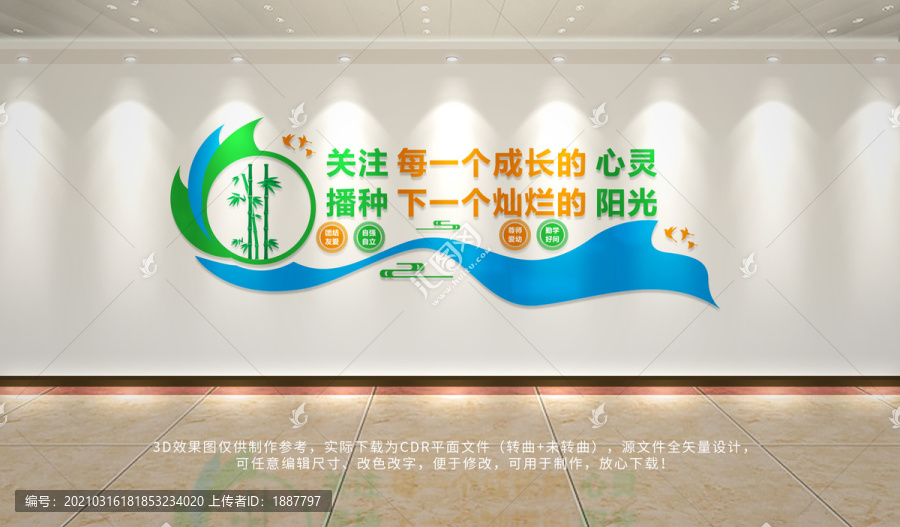 關(guān)注兒童宣傳