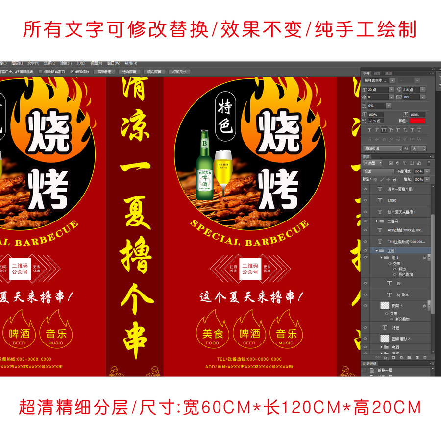 大氣燒烤燈箱